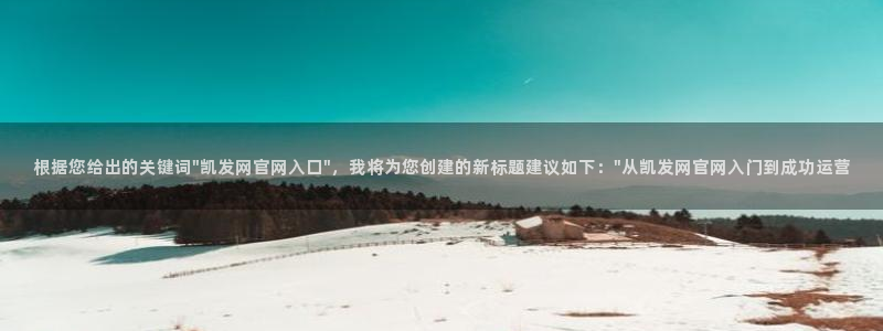 摩登7电子娱乐官网下载：根据您给出的关键词\