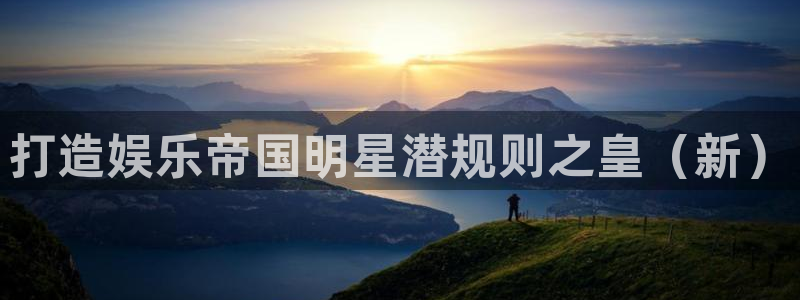 摩登7.ccm：打造娱乐帝国明星潜规则之皇（新）